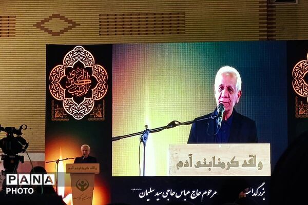 وداع با مردی از تبار نیک‌اندیشی؛ بزرگداشت خیر مدرسه‌ساز، مرحوم حاج عباس حاجی سید سلیمانی