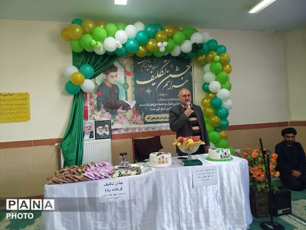 مراسم جشن تکلیف پسران در دبیرستان شهید احمد ارغیانی صفی آباد