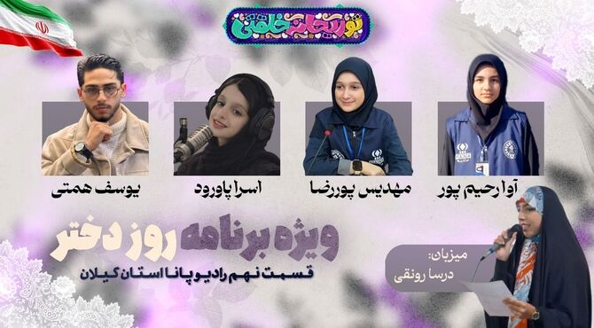 روز دختر نمادی از امید و آینده‌ای روشن برای دختران
