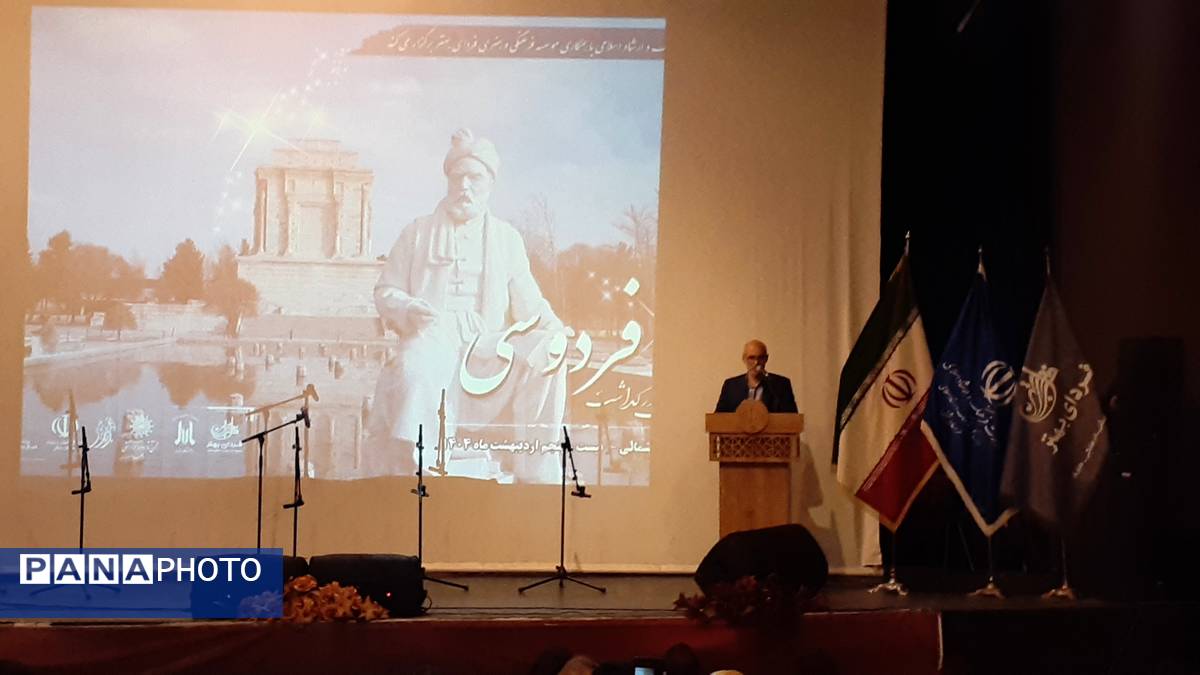 آیین بزرگداشت ابوالقاسم فردوسی در بجنورد