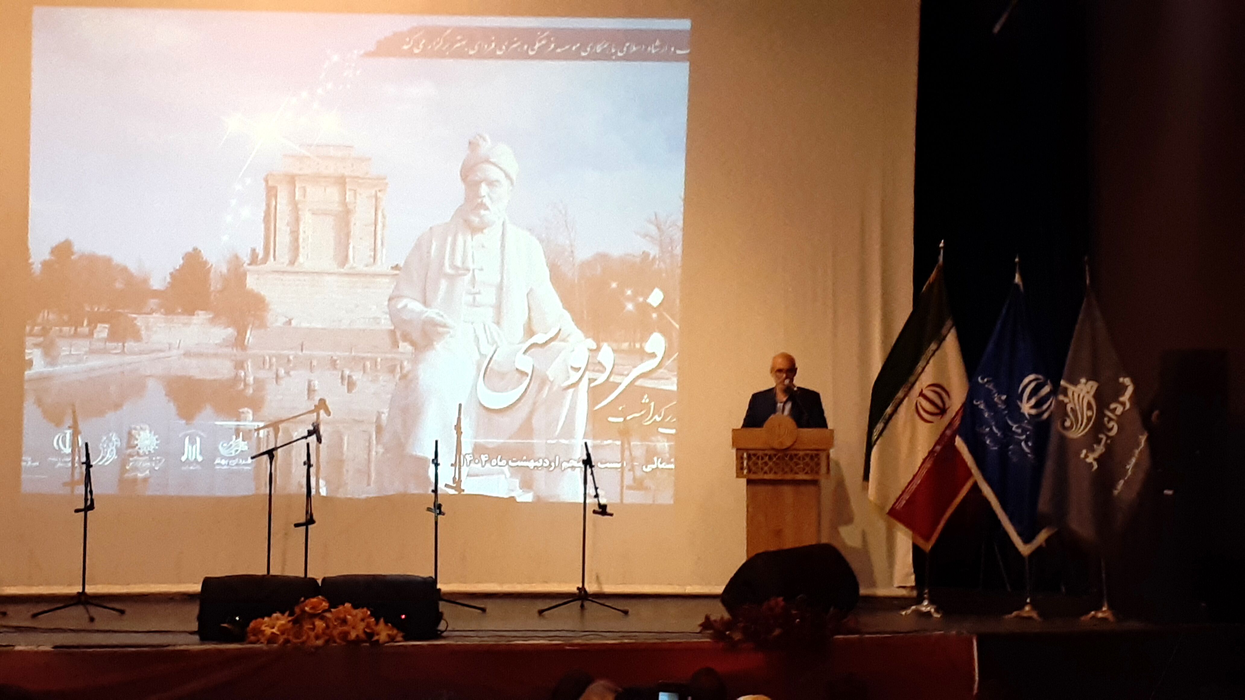 آیین بزرگداشت ابوالقاسم فردوسی در بجنورد