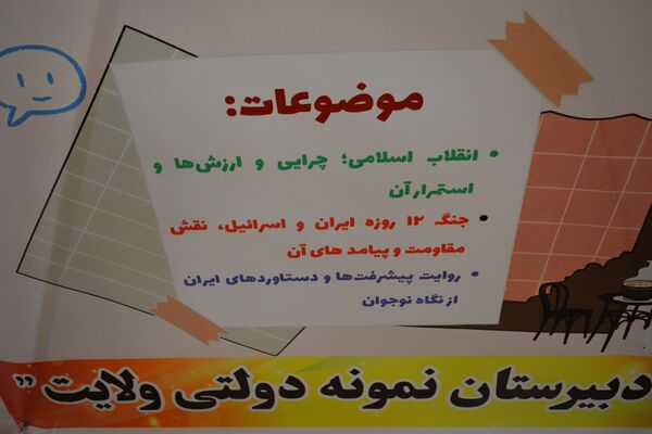 برای اولین‌بار برگزاری کافه ۵۷ در دبیرستان‌ نمونه دولتی ولایت بهارستان‌دو