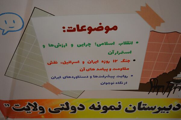 برای اولین‌بار برگزاری کافه ۵۷ در دبیرستان‌ نمونه دولتی ولایت بهارستان‌دو