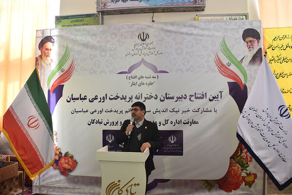 آیین افتتاح دبیرستان دخترانه پریدخت اورعی عباسیان و آیین کلنگ زنی ساخت 10 مدرسه