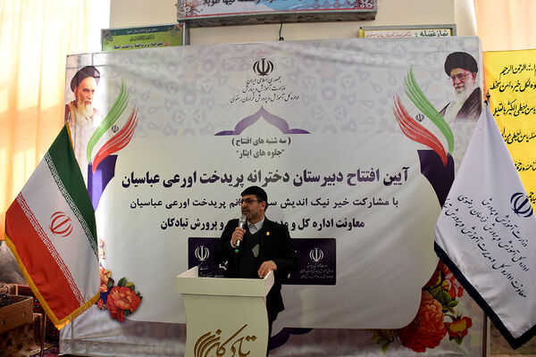 آیین افتتاح دبیرستان دخترانه پریدخت اورعی عباسیان و آیین کلنگ زنی ساخت 10 مدرسه