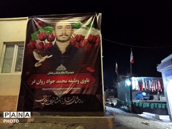وداع باشکوه مردم با پیکر شهید «محمدجواد روانفر»