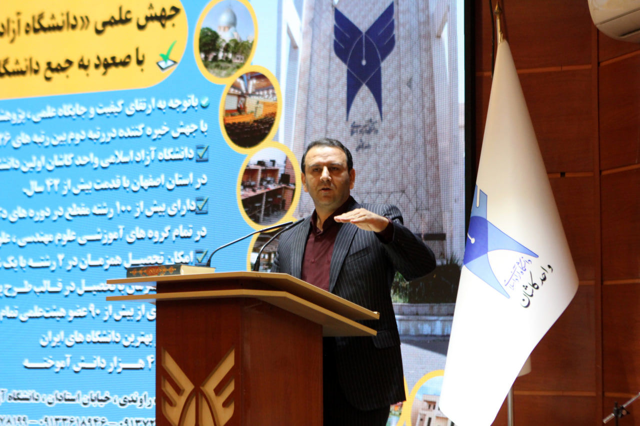 هم‌افزایی دانشگاه آزاد و آموزش و پرورش برای ارتقای آموزش متوسطه در کاشان