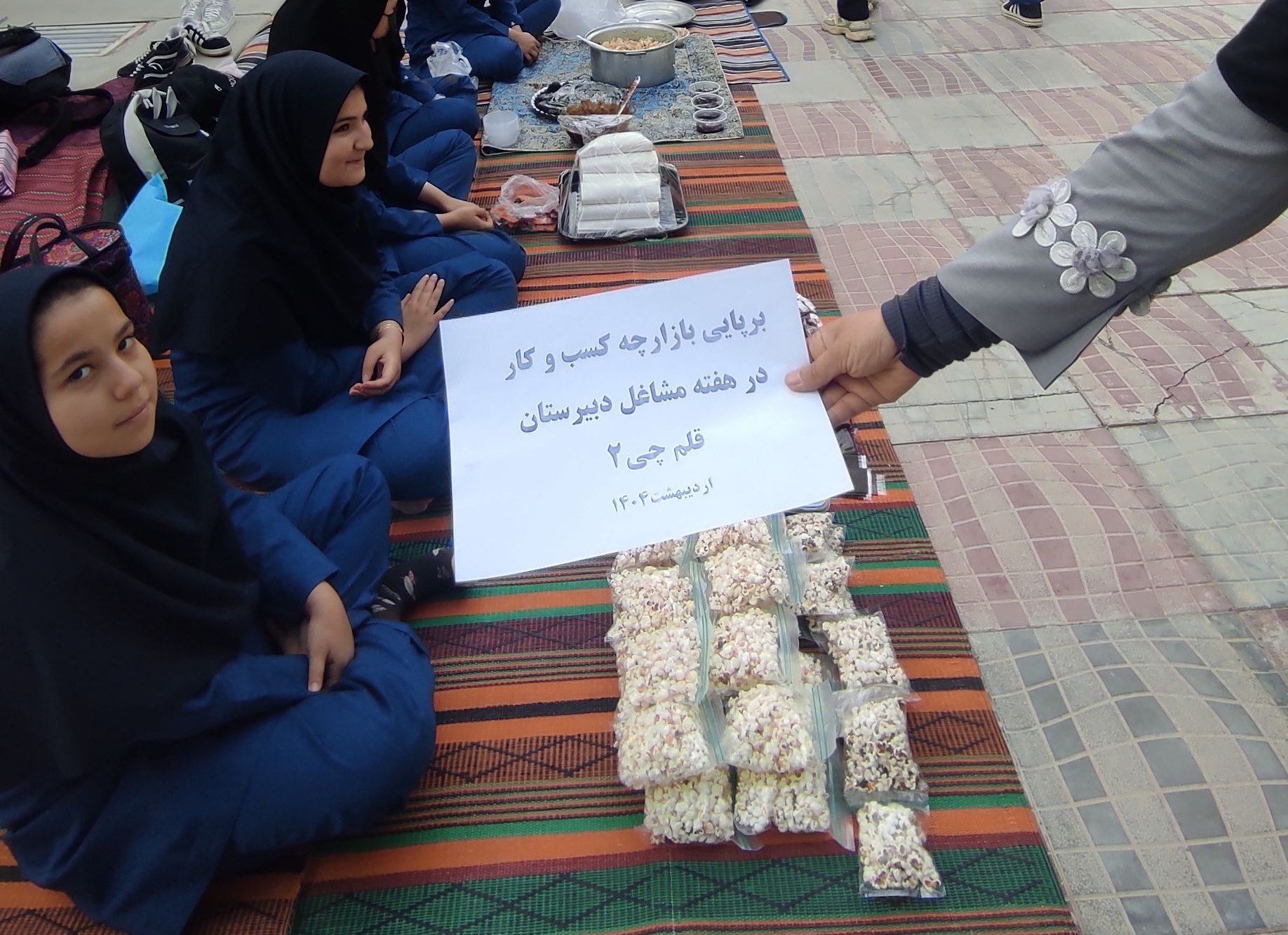 برپایی بازارچه کسب و کار در دبیرستان قلم‌چی۲ بن