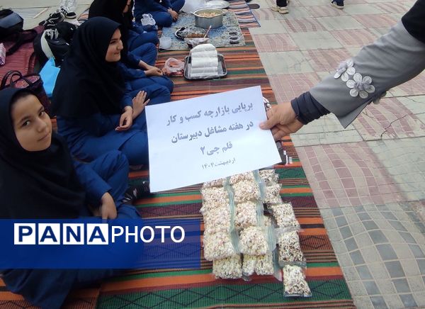 برپایی بازارچه کسب و کار در دبیرستان قلم‌چی۲ بن