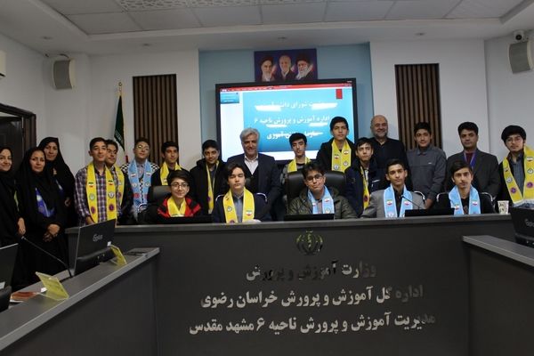 اولین نشست هیئت‌رئیسه و اعضای شورای دانش‌آموزی آموزش و پرورش ناحیه ۶  