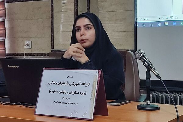 کارگاه آموزشی یاریگران زندگی ویژه مشاوران در فیروزکوه