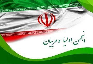 پیوندی به رنگ مهر، برای فردا‌های روشن