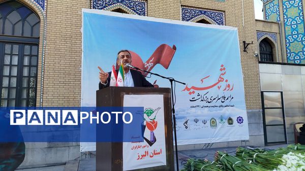 آیین گلباران مزار شهدای امامزاده محمد کرج