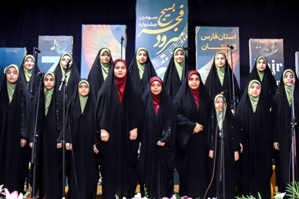 اختتامیه جشنواره استانی سرود فجر در لارستان 
