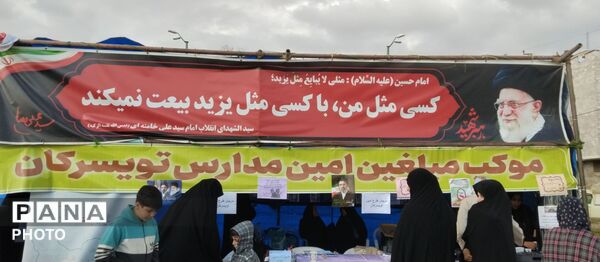 برپایی موکب در تویسرکان به مناسبت چهلم رهبر شهید و کودکان میناب