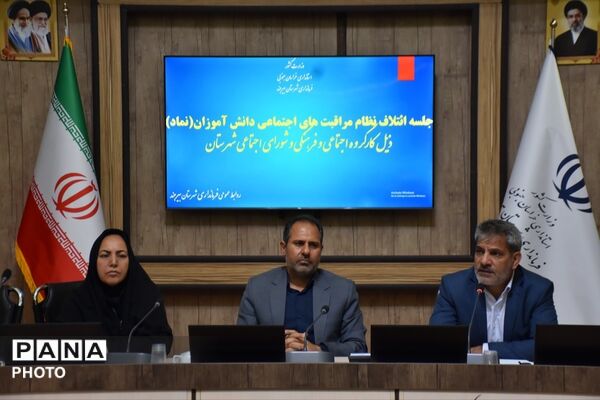 کارگروه ائتلاف نماد شهرستان بیرجند