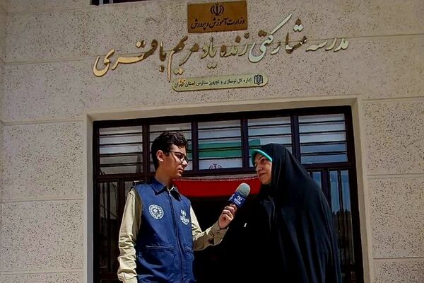  مدرسه مشارکتی‌«زنده‌یاد مریم باقری» برای سال تحصیلی جدید آماده می‌شود