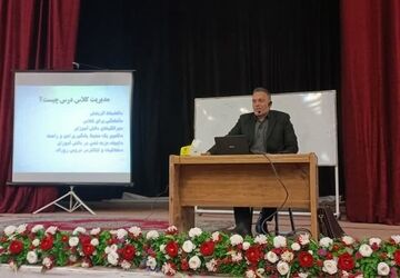 برگزاری دوره تخصصی مدیریت کلاس ویژه آموزگاران و دبیران 