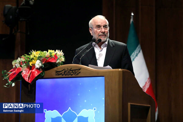 همایش بین المللی علوم انسانی اسلامی