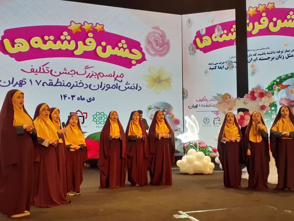 جشن تکلیف با شکوه ۲۰۰۰ نفره دانش‌آموزان کلاس سومی منطقه ۱۷