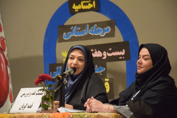 اختتامیه بیست‌وهفتمین جشنواره قصه‌گویی در کانون پرورش فکری کودکان و نوجوانان البرز 