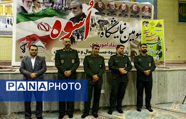 سومین نمایشگاه اسوه شهرستان قائمشهر