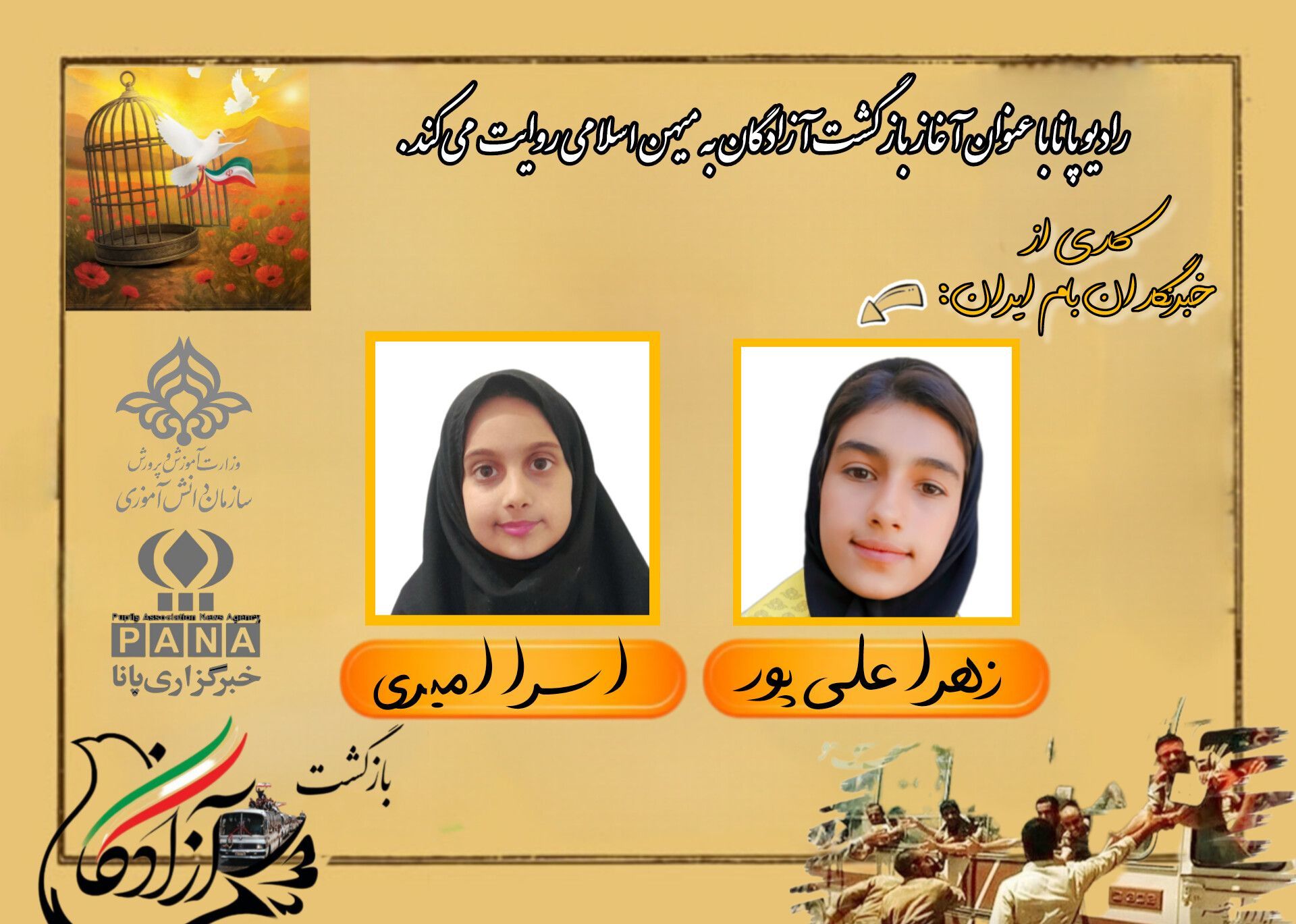 بازگشت ازادی‌یافتگان با لب‌های خندان 