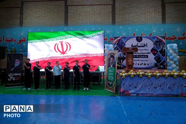 مراسم اختتامیه مسابقات و رویدادهای پرورشی، فرهنگی - هنری و تربیت بدنی