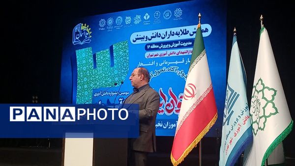 سومین جشنواره دانش‌آموزی تا آسمان