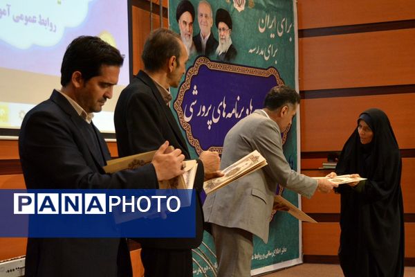 اختتامیه طرح‌ها و برنامه‌های پرورشی بهارستان‌دو