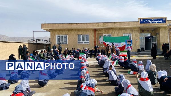 مراسم  یاوران انقلاب و افتتاح نمازخانه خیرساز در دبستان بنیاد برکت باخرز
