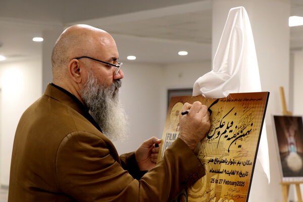 نهمین هفته فیلم و عکس انجمن سینمای جوانان بم 