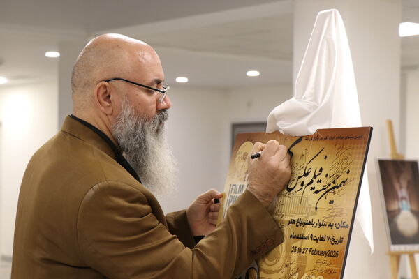 نهمین هفته فیلم و عکس انجمن سینمای جوانان بم 