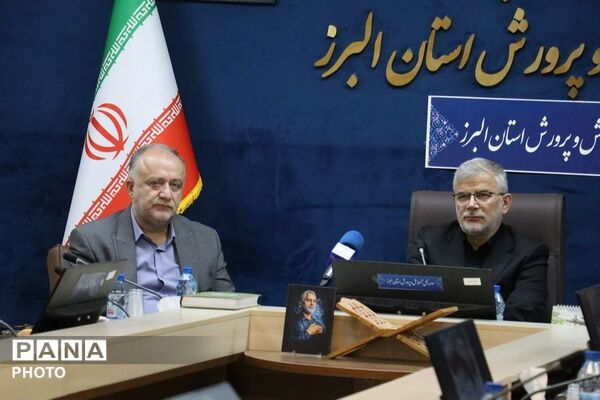 پنجمین جلسه شورای آموزش و پرورش استان البرز 