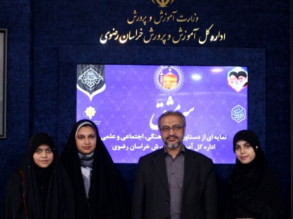آیین رونمایی از «سر مشق» در آموزش و پرورش خراسان رضوی 