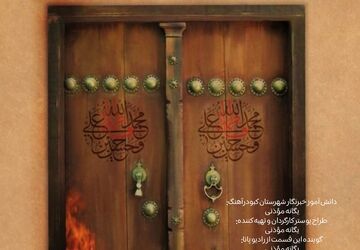 کوچه‌ها بوی اندوه فاطمه (س) را گرفت