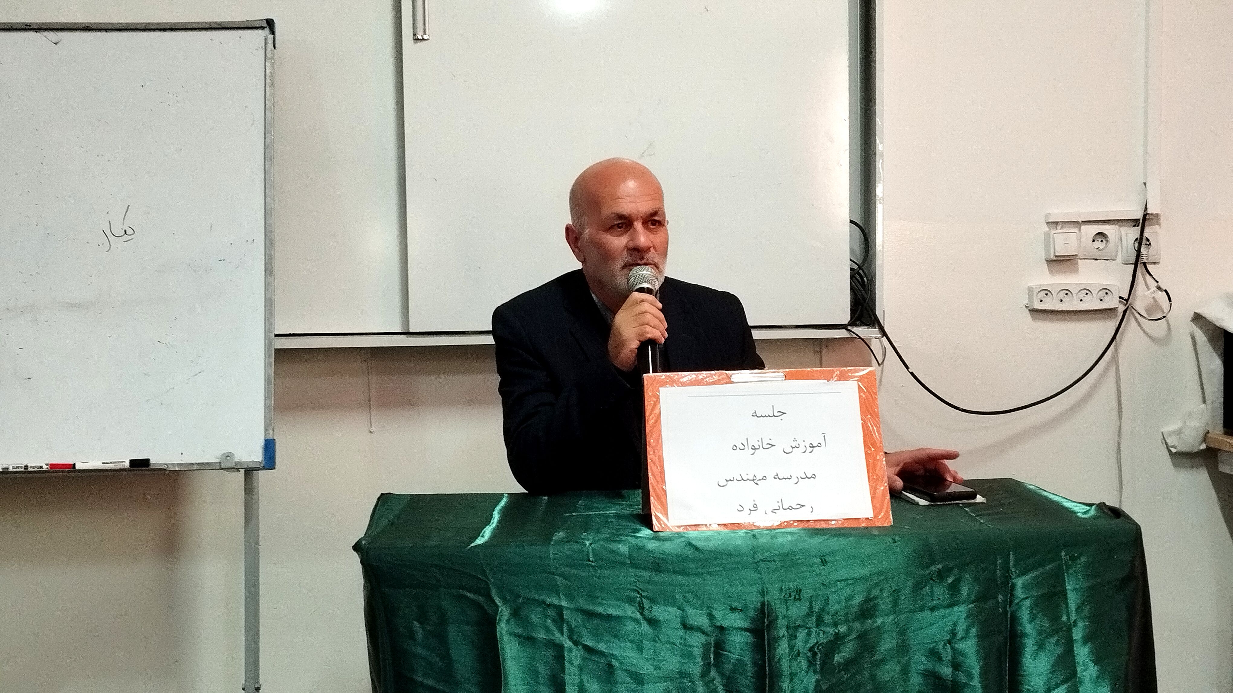 جلسه آموزش خانواده در مدرسه مهندس رحمانی فرد ناحیه ۱ مشهد مقدس
