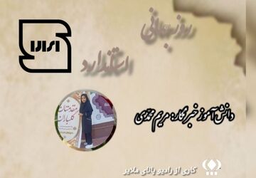 روز جهانی استاندارد 