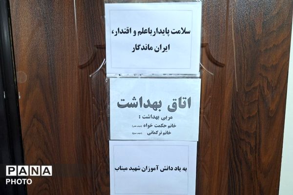 افتتاح اتاق بهداشت مدرسه نور ایمان پردیس به مناسبت  هفته سلامت