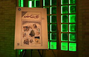 «حکایت سرو»؛ بسته دیداری تازه برای آموزش هویت ایرانی به دانش‌آموزان