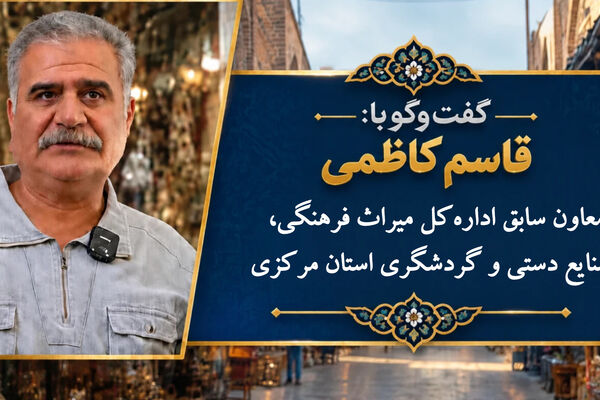اراک، آخرین شهر باقی‌مانده از الگوی معماری دوره اسلامی در ایران است