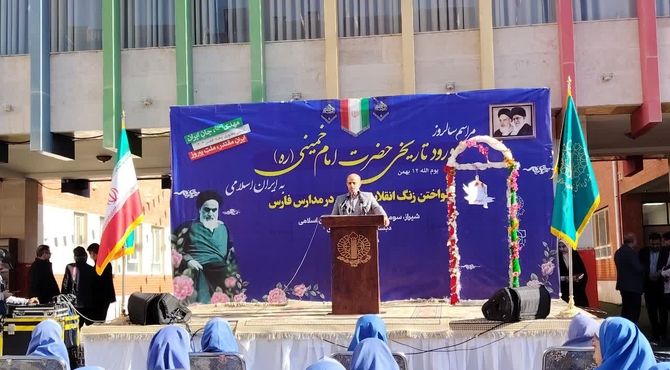 آیین نواختن گلبانگ انقلاب اسلامی در دبستان معارف ۷ شیراز