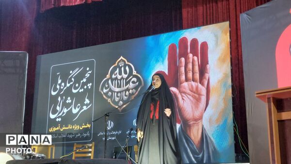 کنگره ملی شهر عاشورایی در شهرستان ساوه 
