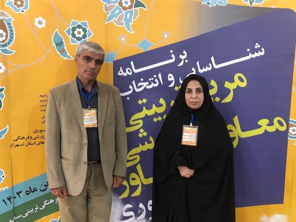 چهارمین روز از برنامه شناسایی و انتخاب مربی تربیتی، معاون پرورشی و مشاور نمونه کشوری 