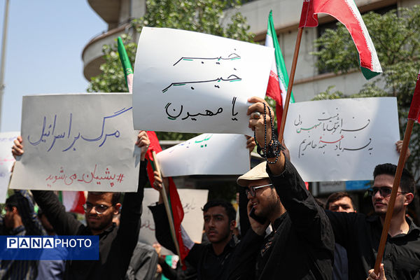 تجمع مردم تهران در محکومیت حمله رژیم صهیونیستی به ایران