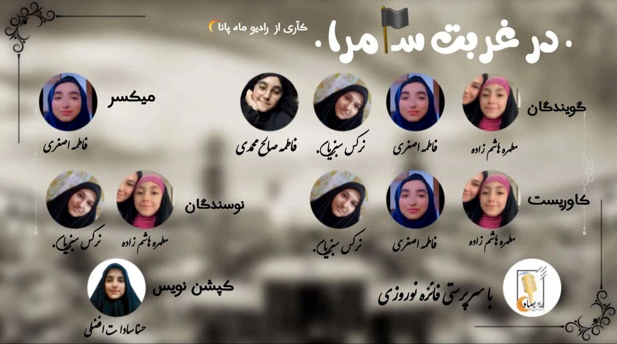 در غربت سامرا