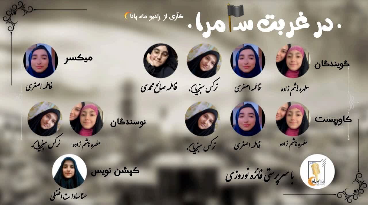 در غربت سامرا