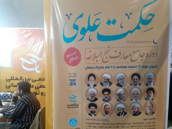 سی و دومین نمایشگاه بین المللی قرآن کریم با شعار قرآن؛ راه زندگی