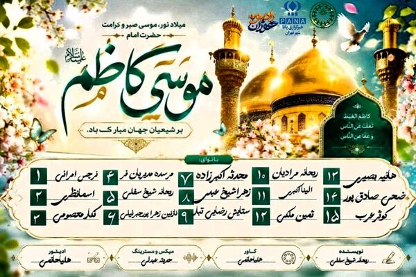 طلوع باب‌الحوائج؛ جهان به نور موسی بن جعفر(ع) روشن شد