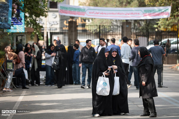 روزی با دانشگاه تهران